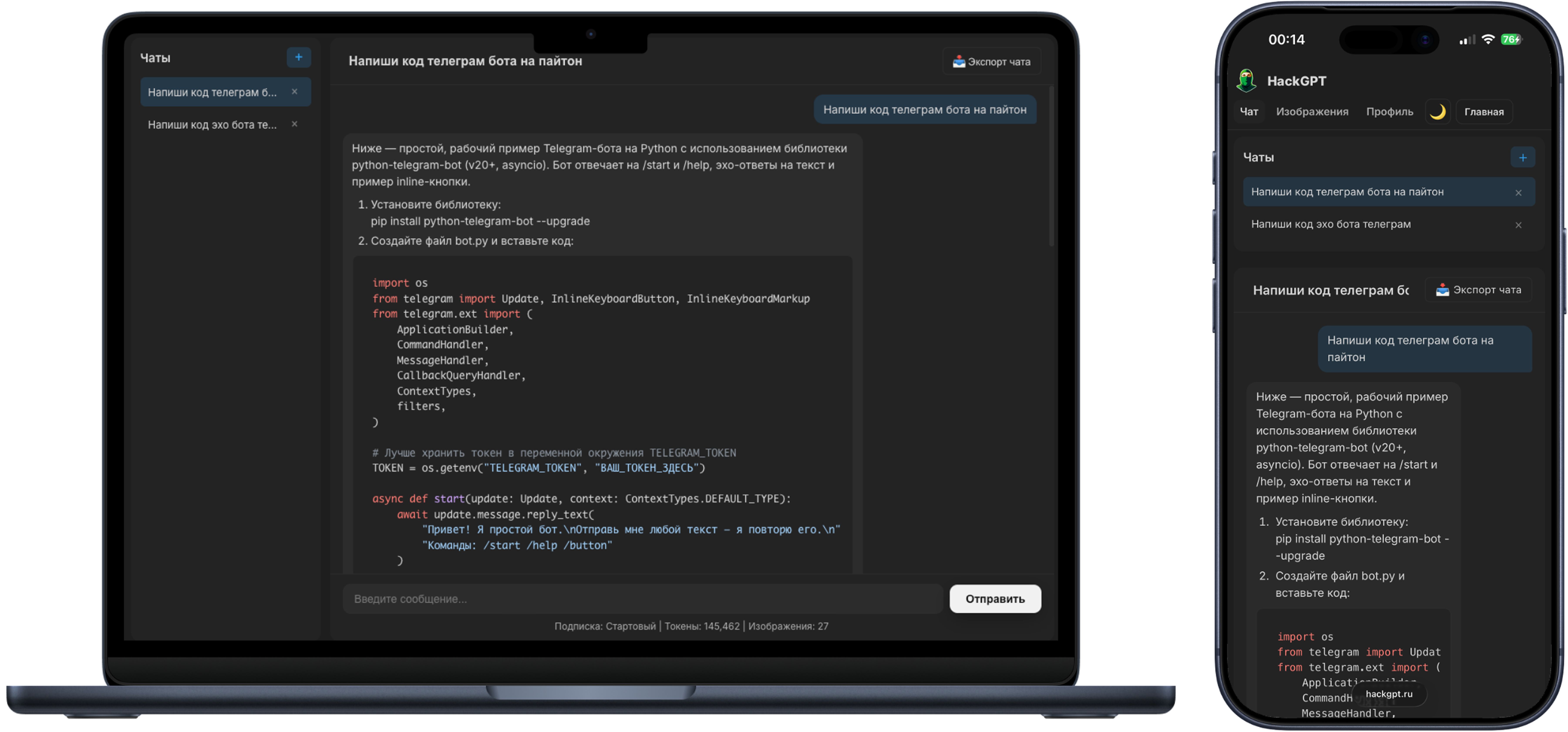 Интерфейс HackGPT