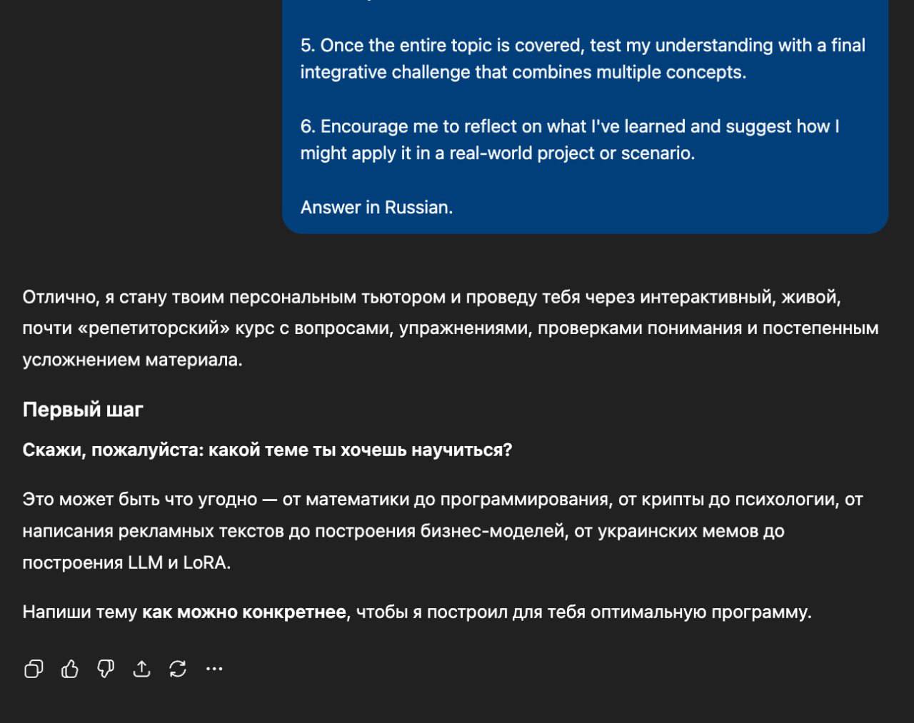 Прокачиваемся с ChatGPT — делаем из нейронки личного коуча
